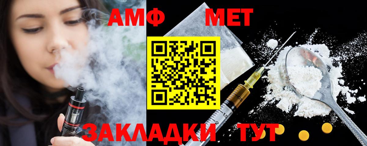 Amphetamine VHQ Ржев