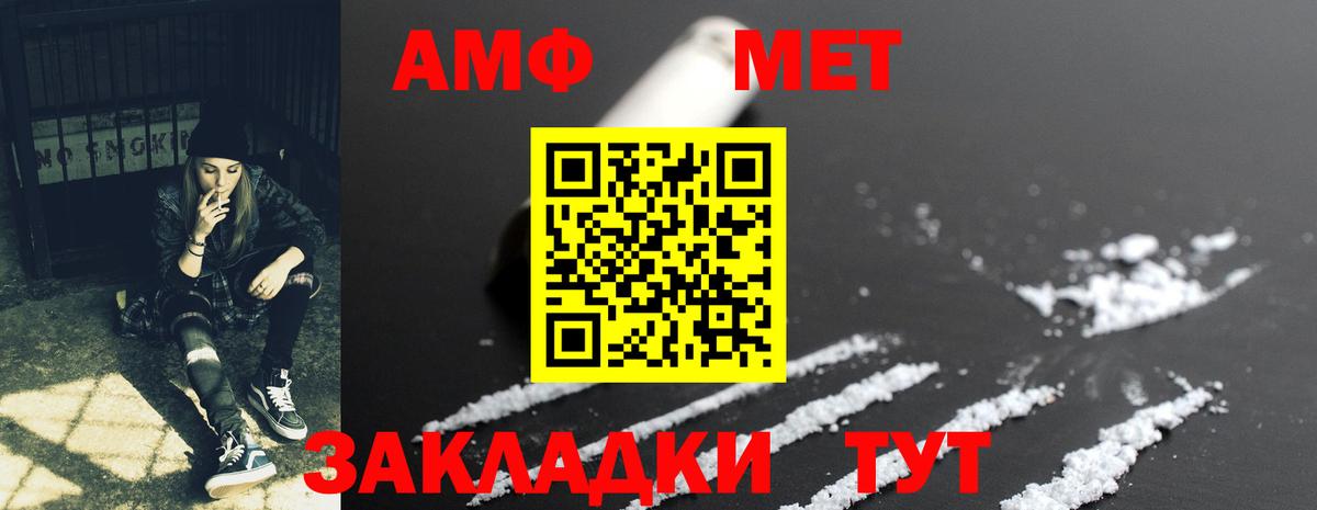 АМФЕТАМИН 98%  Вход с VPN  АМФ  Ржев  АМФЕТАМИН 