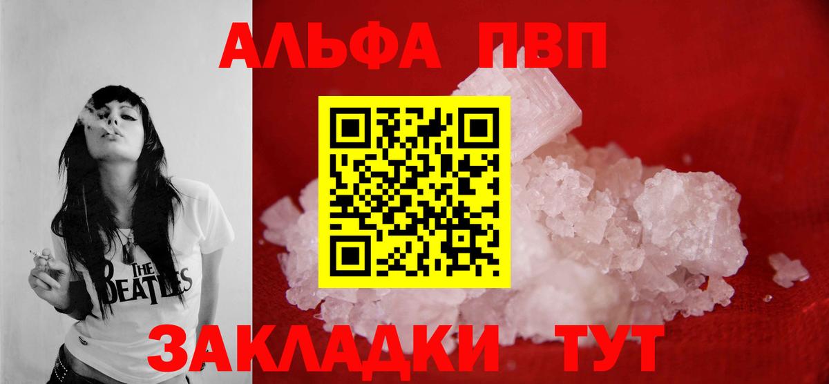 A PVP кристаллы  Alpha-PVP крисы CK  Вход с VPN  Ржев 