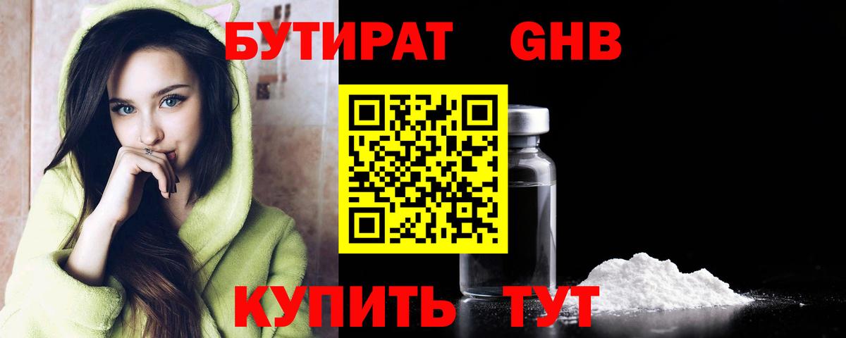 БУТИРАТ оксана Ржев