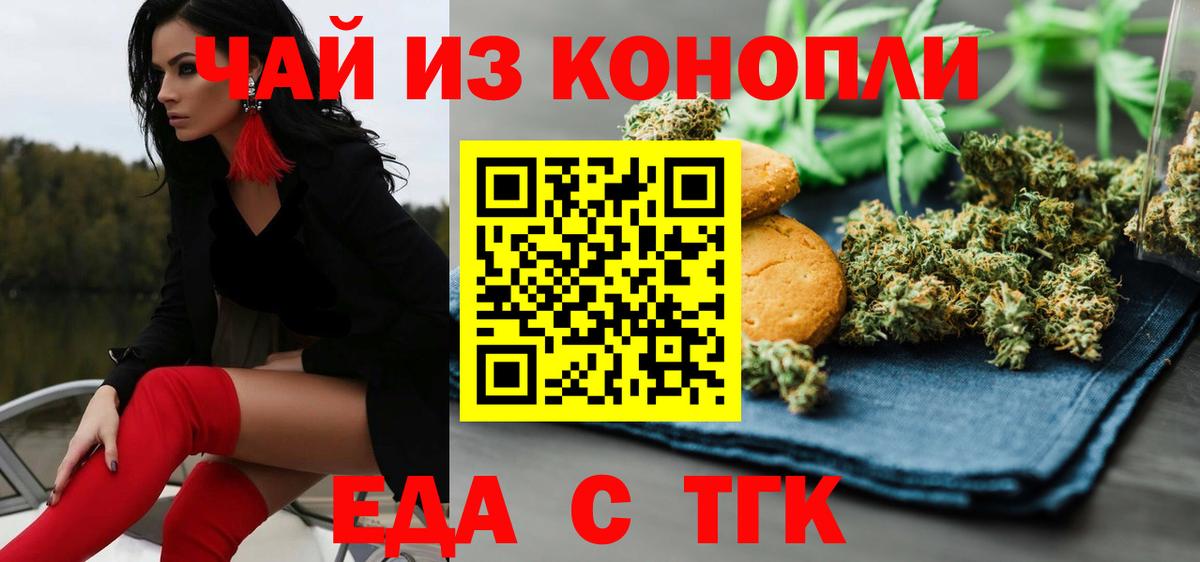 Ржев  Еда ТГК марихуана  Вход с VPN 