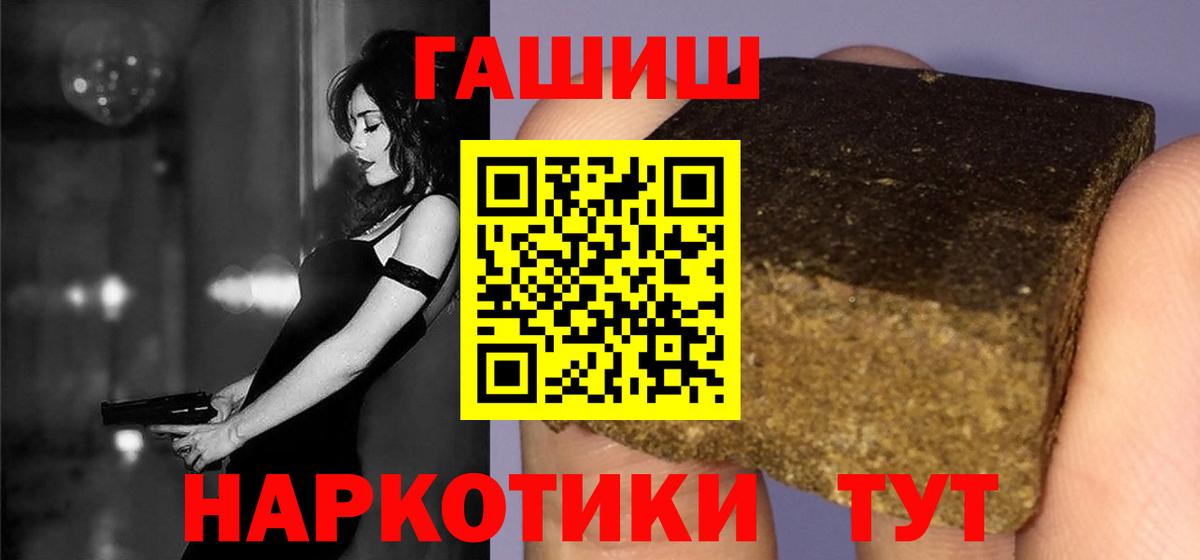ГАШ Premium  ГАШИШ  Ржев  Вход с VPN  ГАШИШ Изолятор 