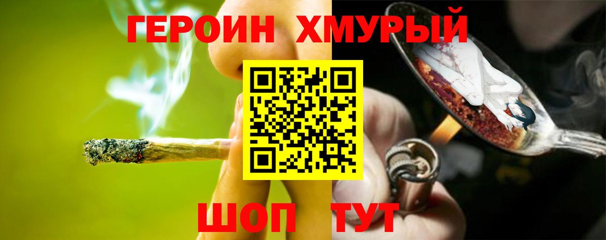 ГЕРОИН  ГЕРОИН афганец  Вход с VPN  Ржев 