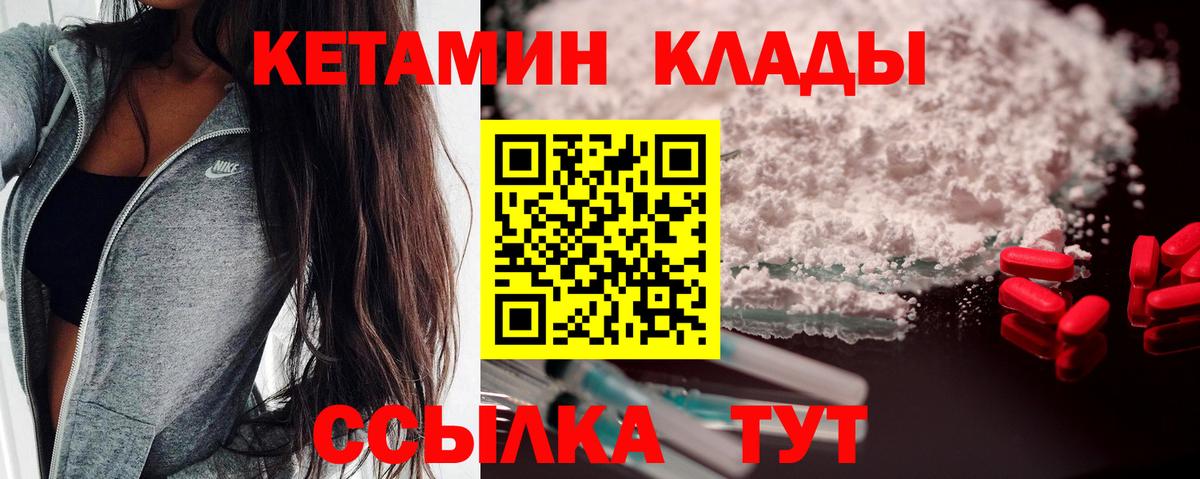 Ржев  КЕТАМИН ketamine  Вход с VPN 