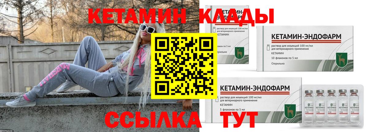 Кетамин ketamine Ржев