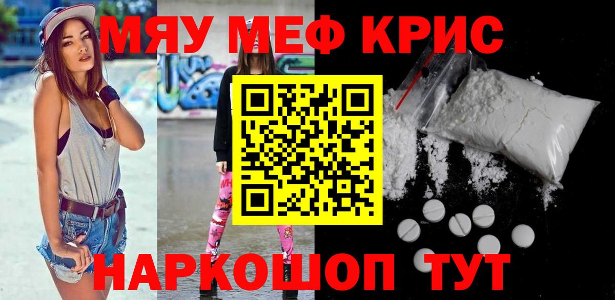 Ржев  Меф мука  МЕФ  Меф мука  Вход с VPN  МЕФ 