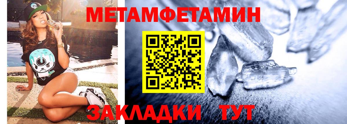 Ржев  Метамфетамин Methamphetamine  Вход с VPN 