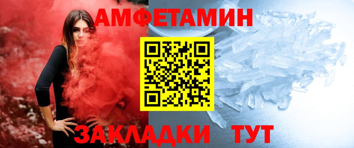 МЕТАМФЕТАМИН мет Ржев