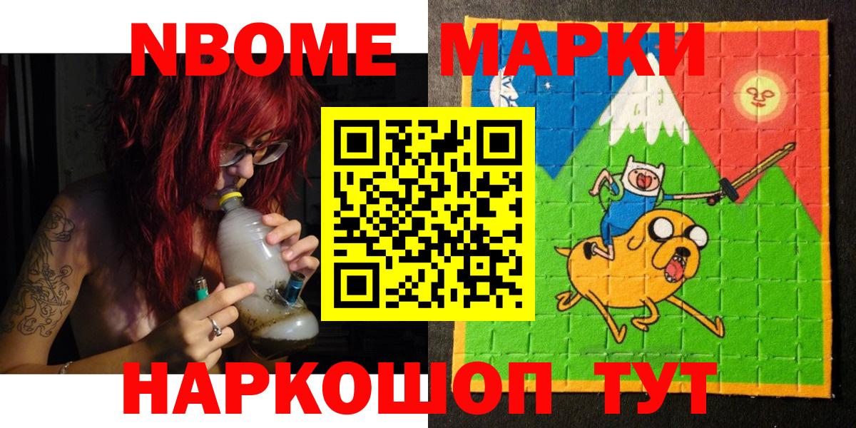 Ржев  Наркотические марки  Марки NBOMe 1,8мг  где купить наркотик  Марки NBOMe 1,8мг  Вход с VPN 
