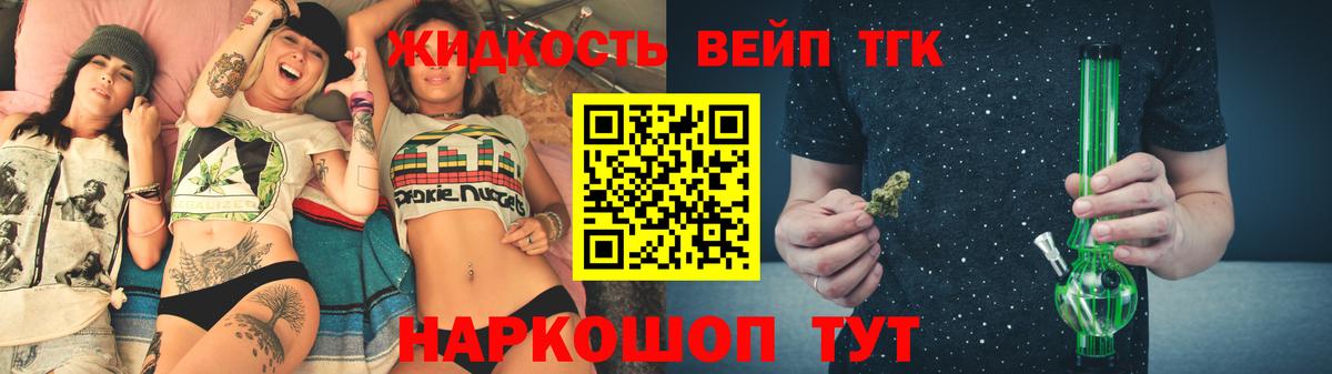 купить наркоту  Дистиллят ТГК жижа  Вход с VPN  Ржев 