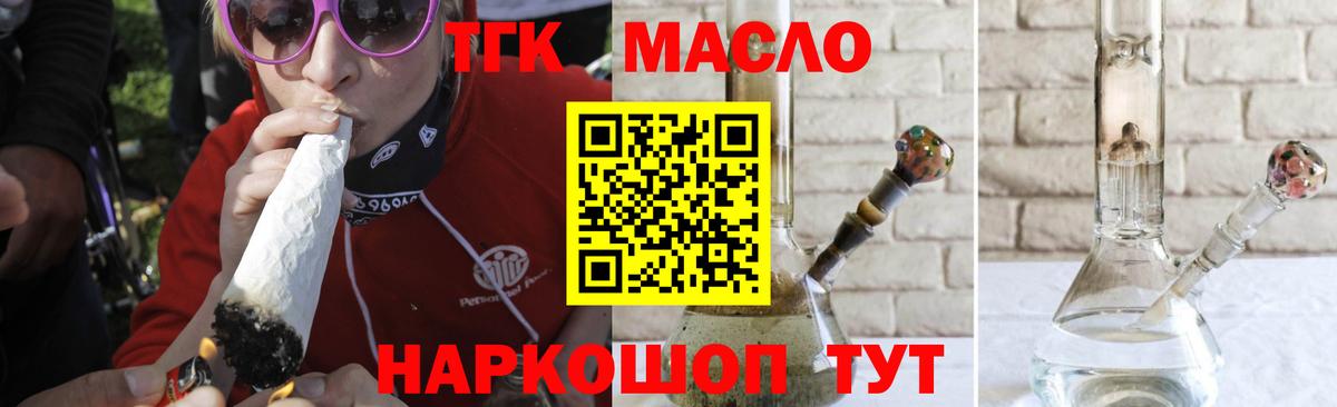 ТГК вейп с тгк Ржев