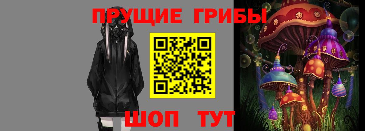 Псилоцибиновые грибы мухоморы Ржев